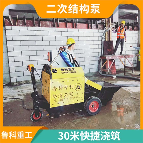 高層二次結(jié)構細石輸送泵