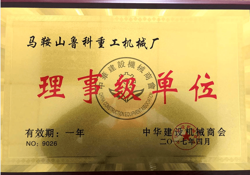 小型混凝土輸送泵廠(chǎng)家榮譽(yù)