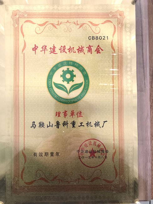 小型混凝土輸送泵廠(chǎng)家榮譽(yù)