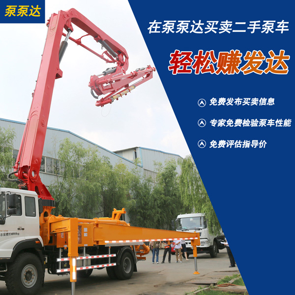 高層37米二手混凝土泵車(chē)多少錢(qián)