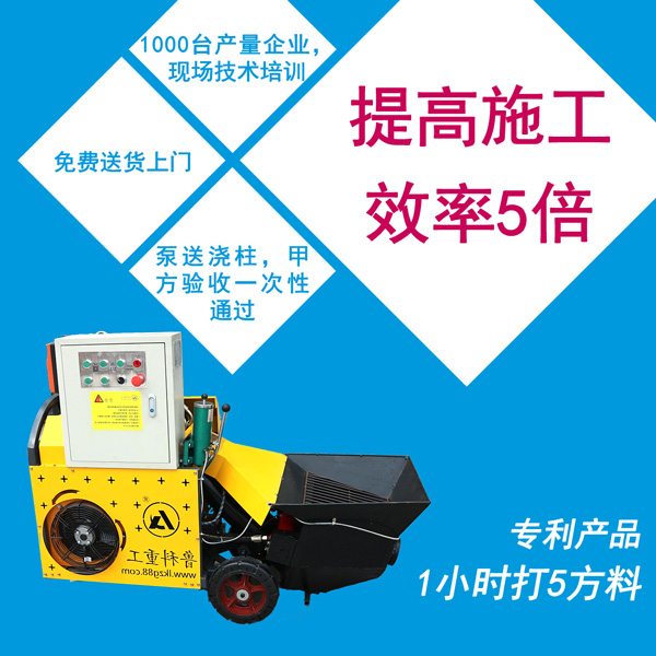 新型二次構造柱細石泵