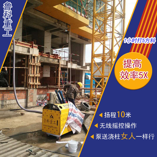 二次結構輸送泵上料機
