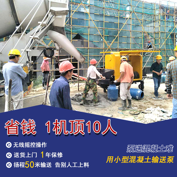 小型泵車(chē)小型混凝土泵車(chē)