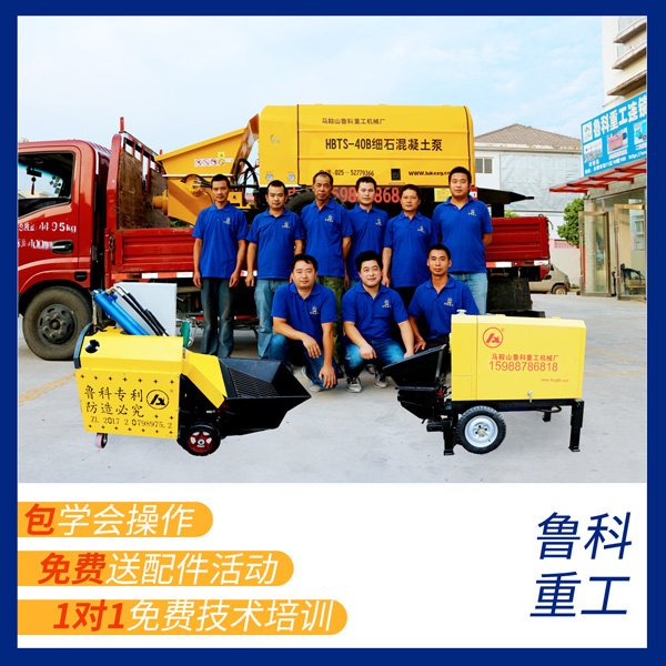 小型泵車(chē)小型混凝土泵車(chē)