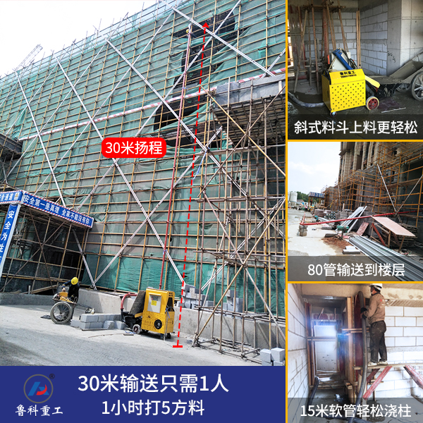 小型電動(dòng)二次構(gòu)造柱輸送泵多少錢