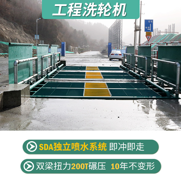 工程洗輪機設(shè)備規(guī)格