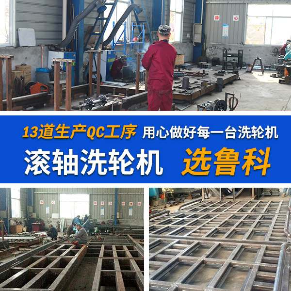自動排泥滾軸洗輪機(jī)
