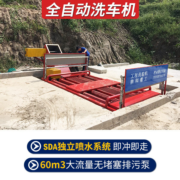 全自動洗車機(jī)價(jià)格表多少錢