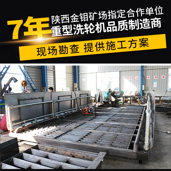 重型貨車洗車機(jī)