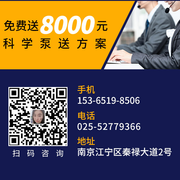 安微佳樂細(xì)石混凝土泵