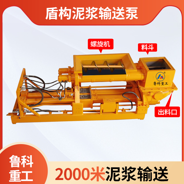 盾構(gòu)機泥漿處理輸送泵