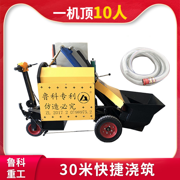 二次結構柱子澆筑專用泵多少錢