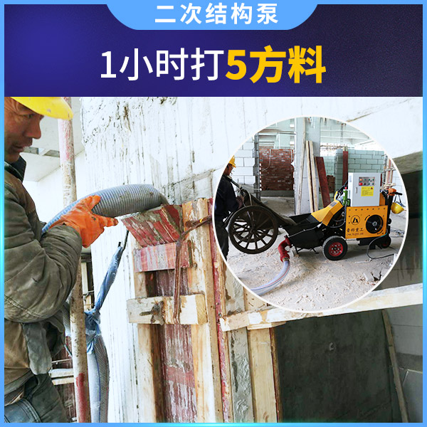 二次構造砼地