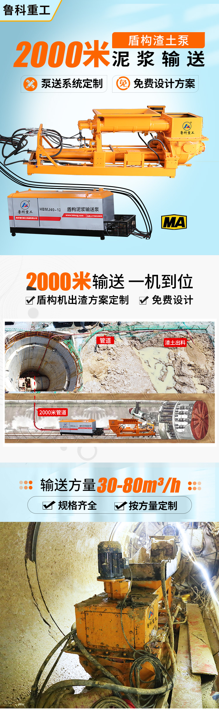 泥水盾構(gòu)機泥漿泵