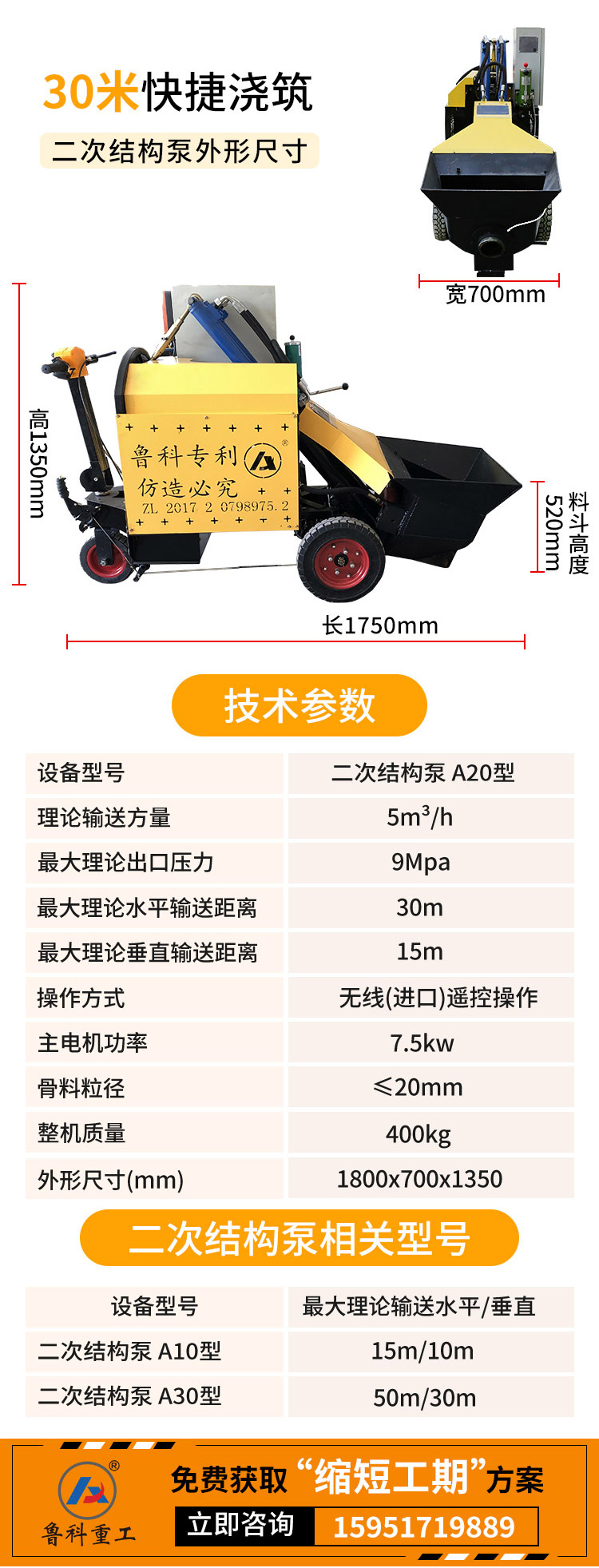 二次構(gòu)造泵多少錢一臺(tái)