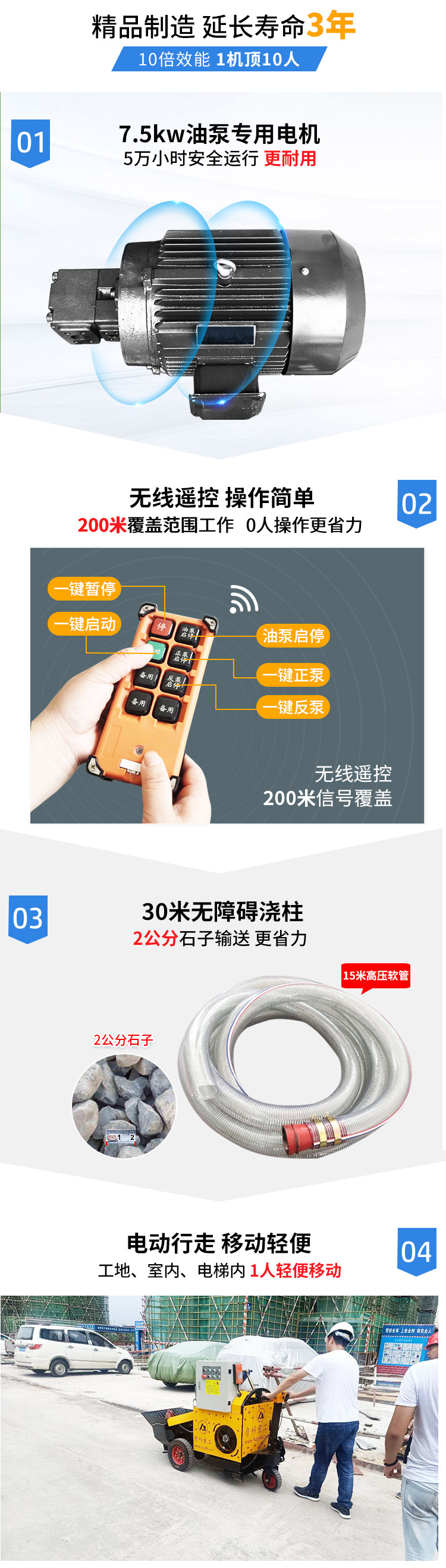 的二次構造柱專用泵