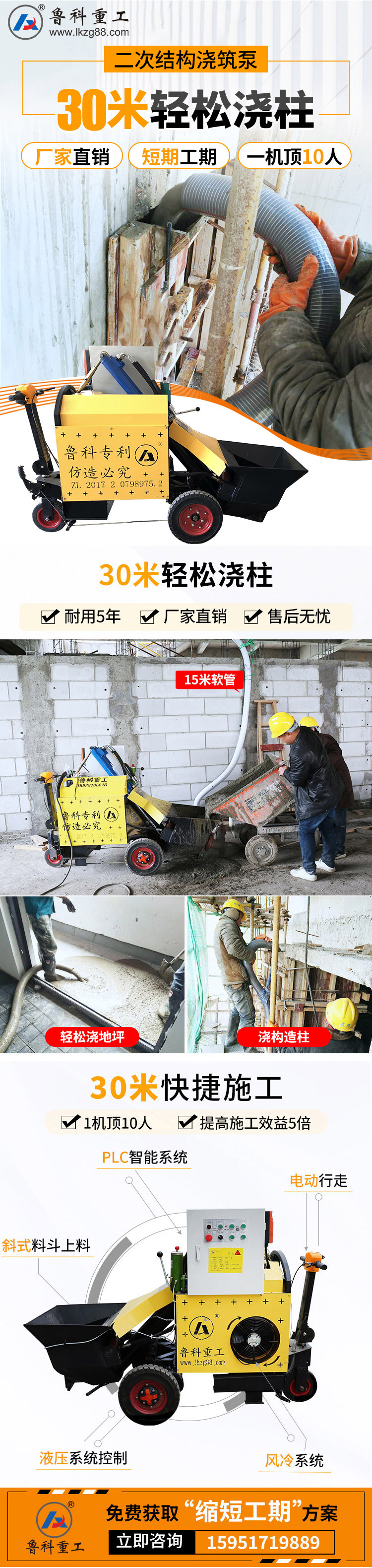 豐森二次結構澆筑泵車