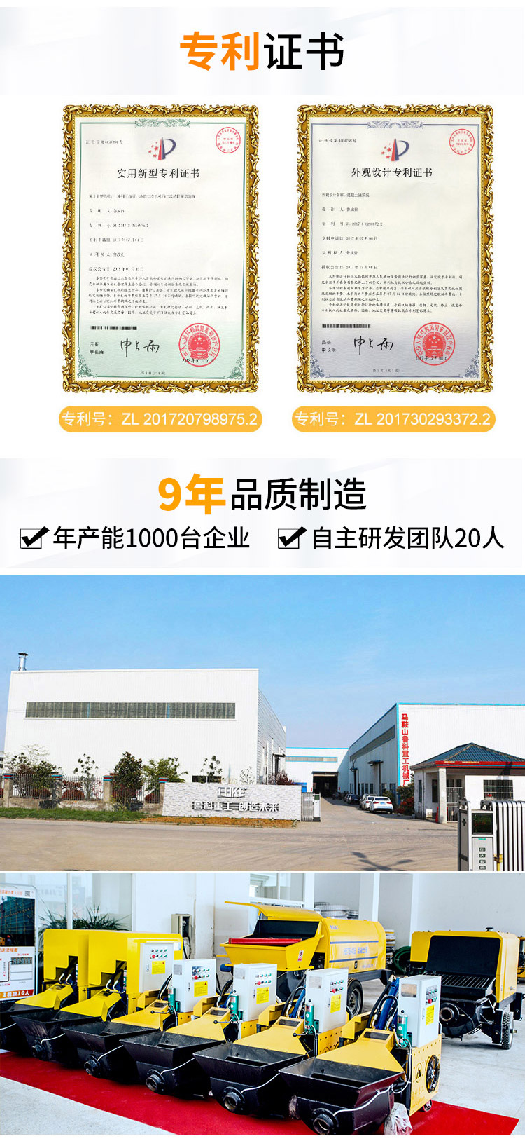 豐森二次結構澆筑泵車