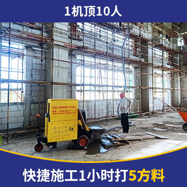 打二次結構混凝土機器