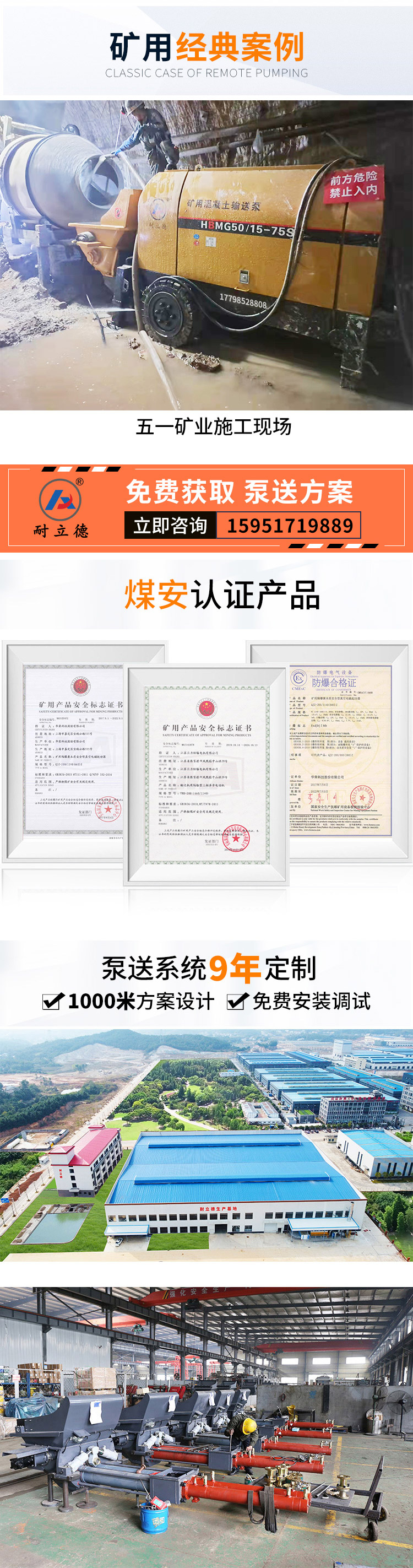 礦業(yè)混凝土輸送泵供應商