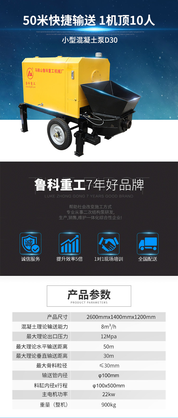 小型的混凝土泵車(chē)