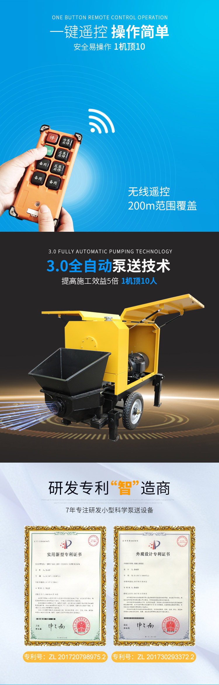 小型的混凝土泵車(chē)