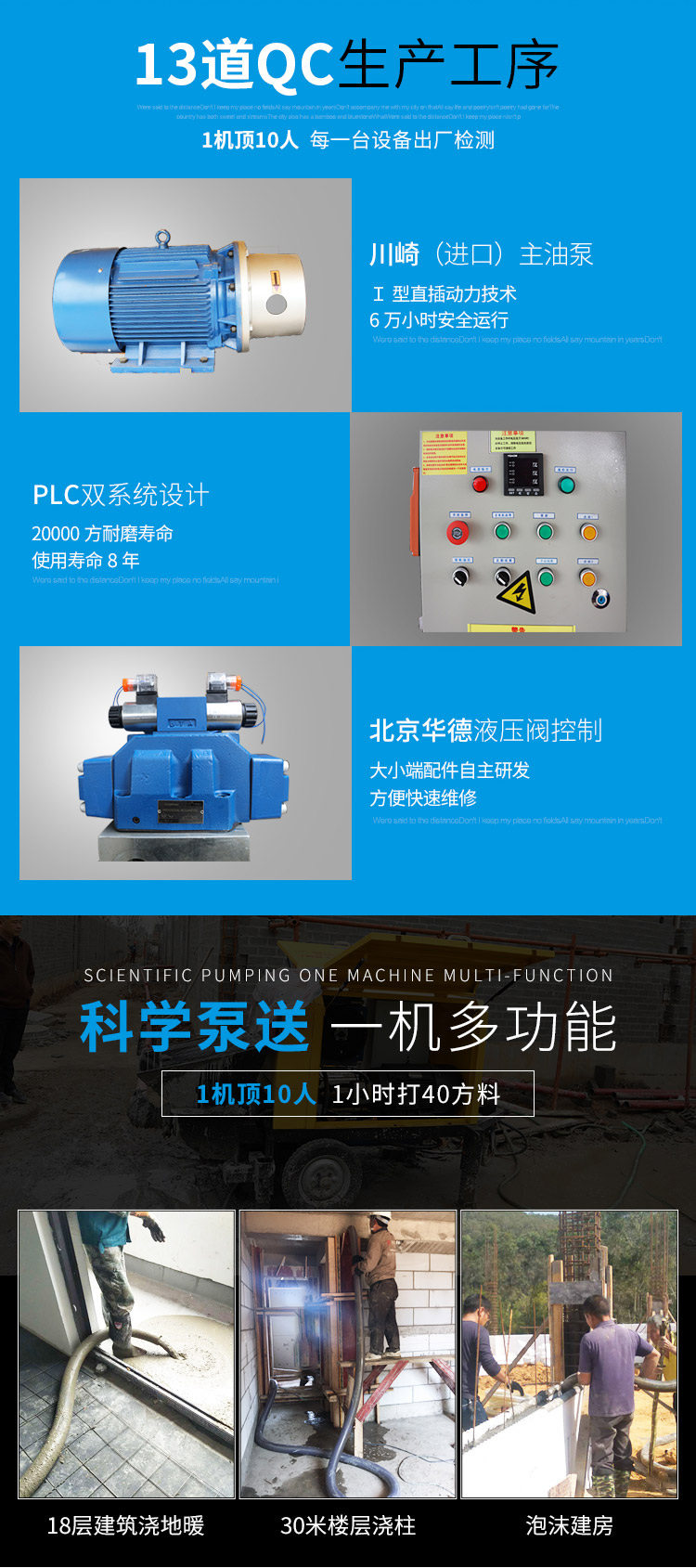 小型的混凝土泵車(chē)