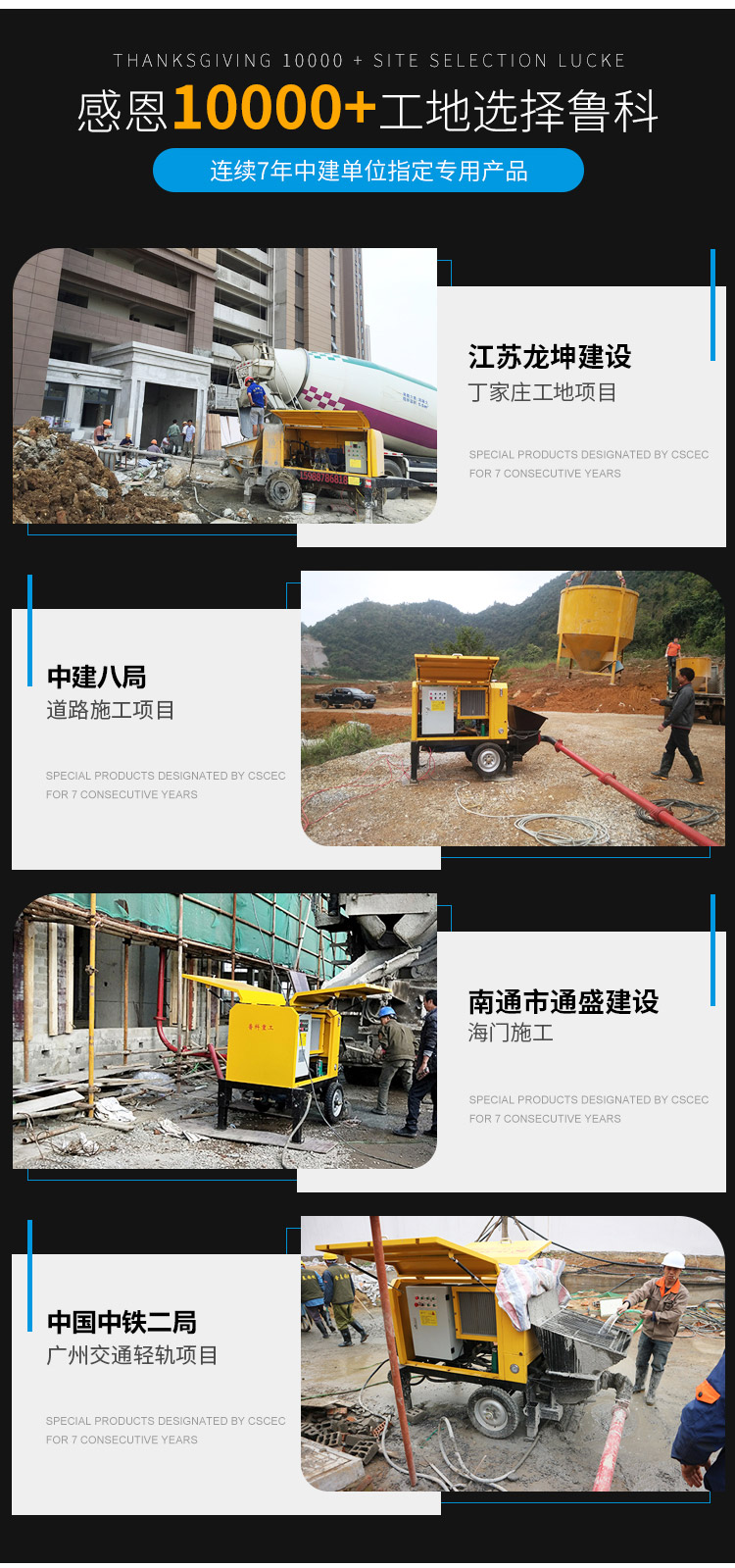 小型的混凝土泵車(chē)