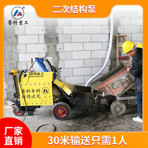 二次結構柱澆筑機