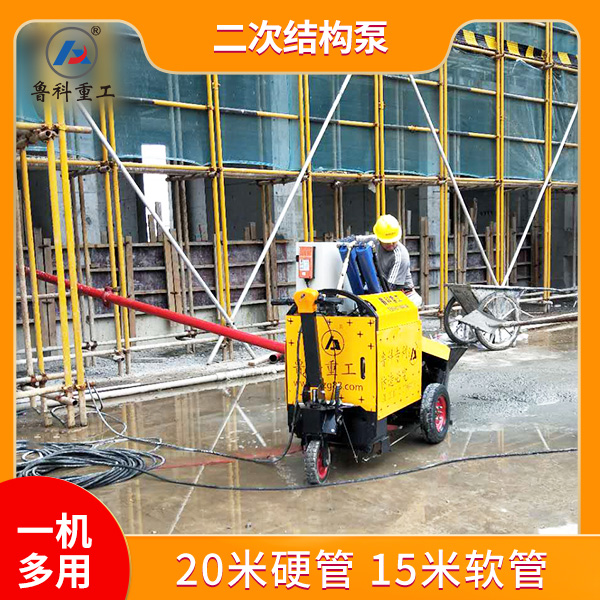 二次結構柱澆筑機