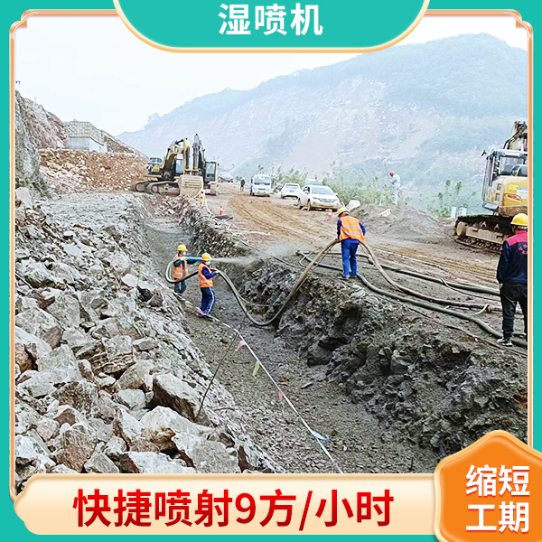 混凝土砂漿濕噴機(jī)