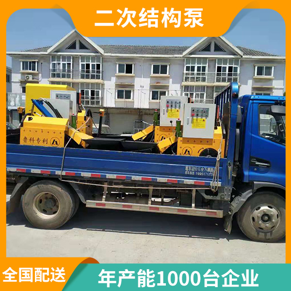 二次結(jié)構(gòu)混凝土地泵