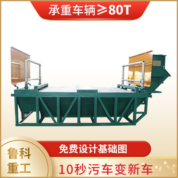 工程車輛全自動洗輪機(jī)
